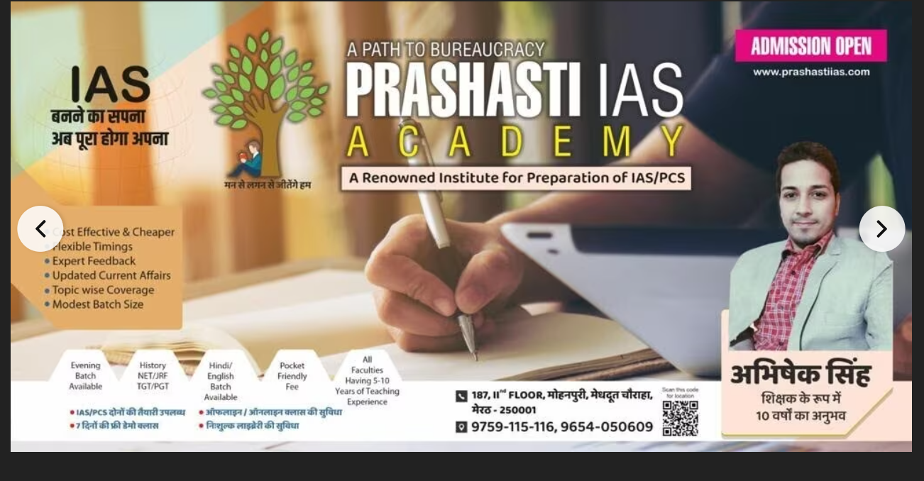 Prashasti IAS Academy in Meerut Prashasti IAS Academy in MeerutÂ
