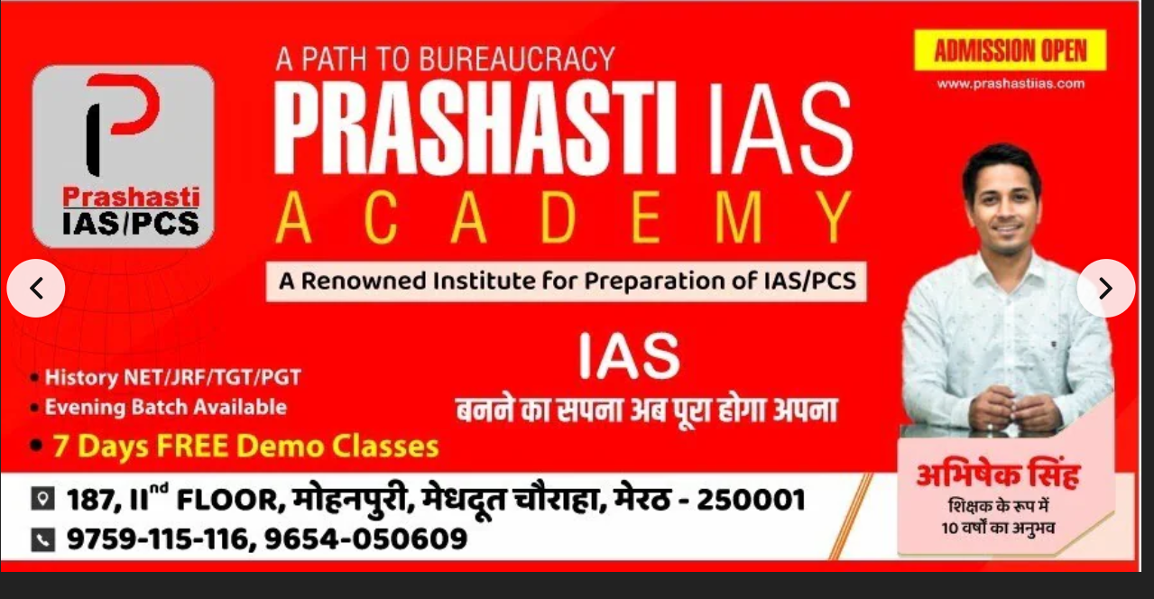 PRASHASTI IAS ACADEMY MEERUT REVIEWS PRASHASTI IAS ACADEMY MEERUT REVIEWS