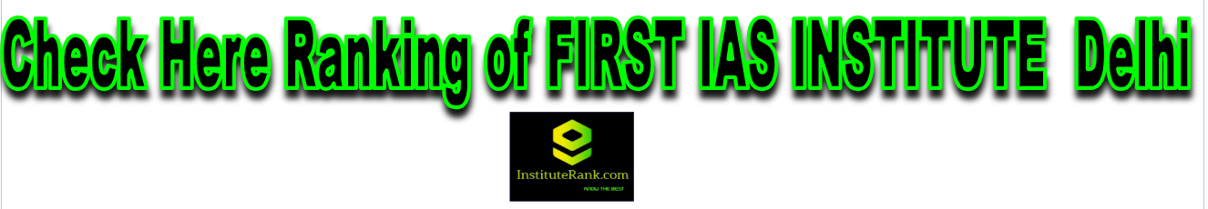 Ranking of First IAS Institute Delhi Ranking of First IAS Institute Delhi