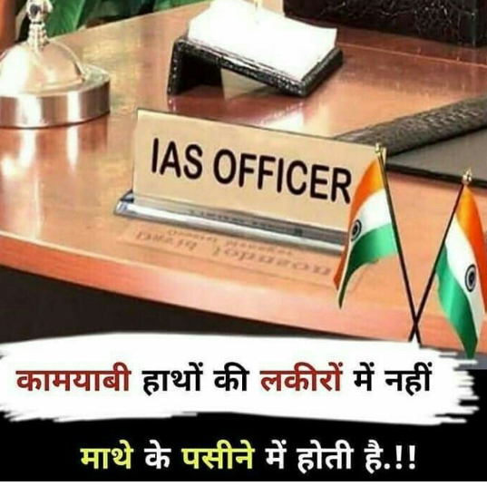 upsc cse motivation meerut upsc cse motivation meerut