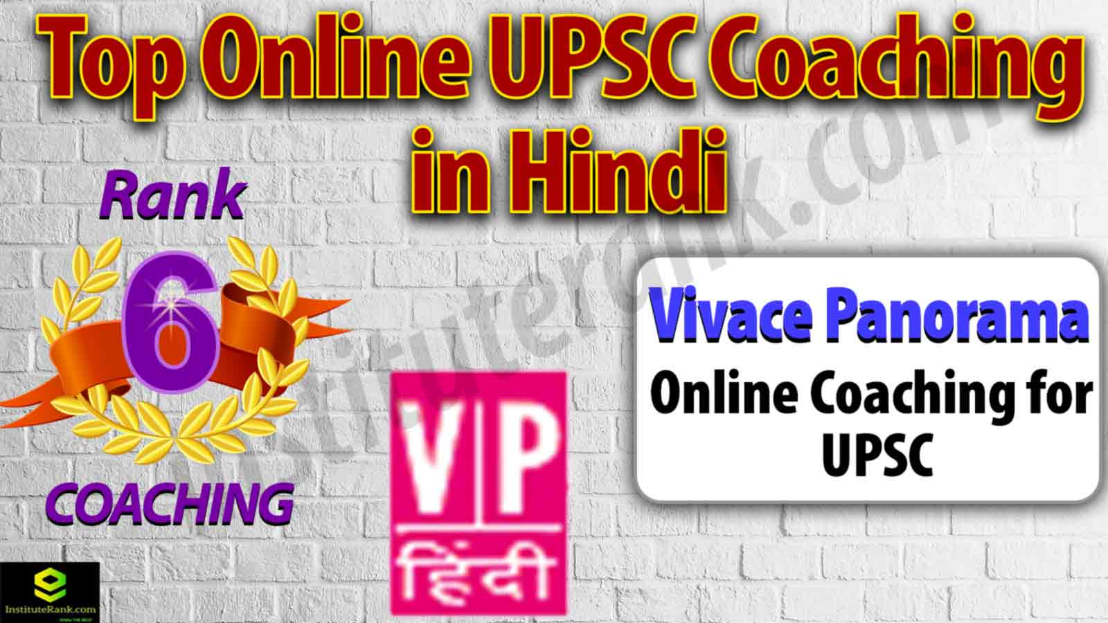 Best Online Civil Services Coaching in Hindi Best Online Civil Services Coaching in Hindi