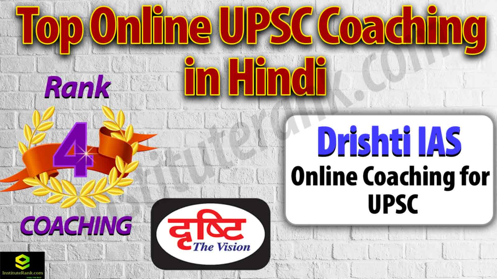 Best Online IAS Coaching in Hindi Best Online IAS Coaching in Hindi