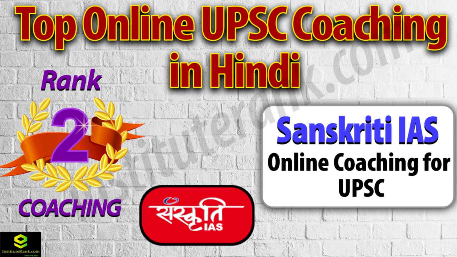 Best Online UPSC Coaching in Hindi Best Online UPSC Coaching in Hindi