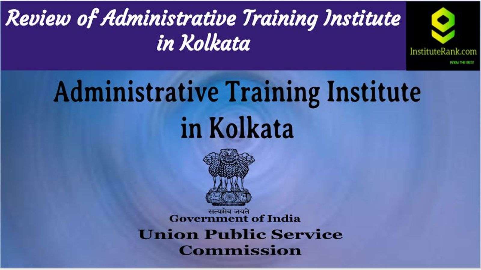 Administrative Training Institute Kolkata Reviews