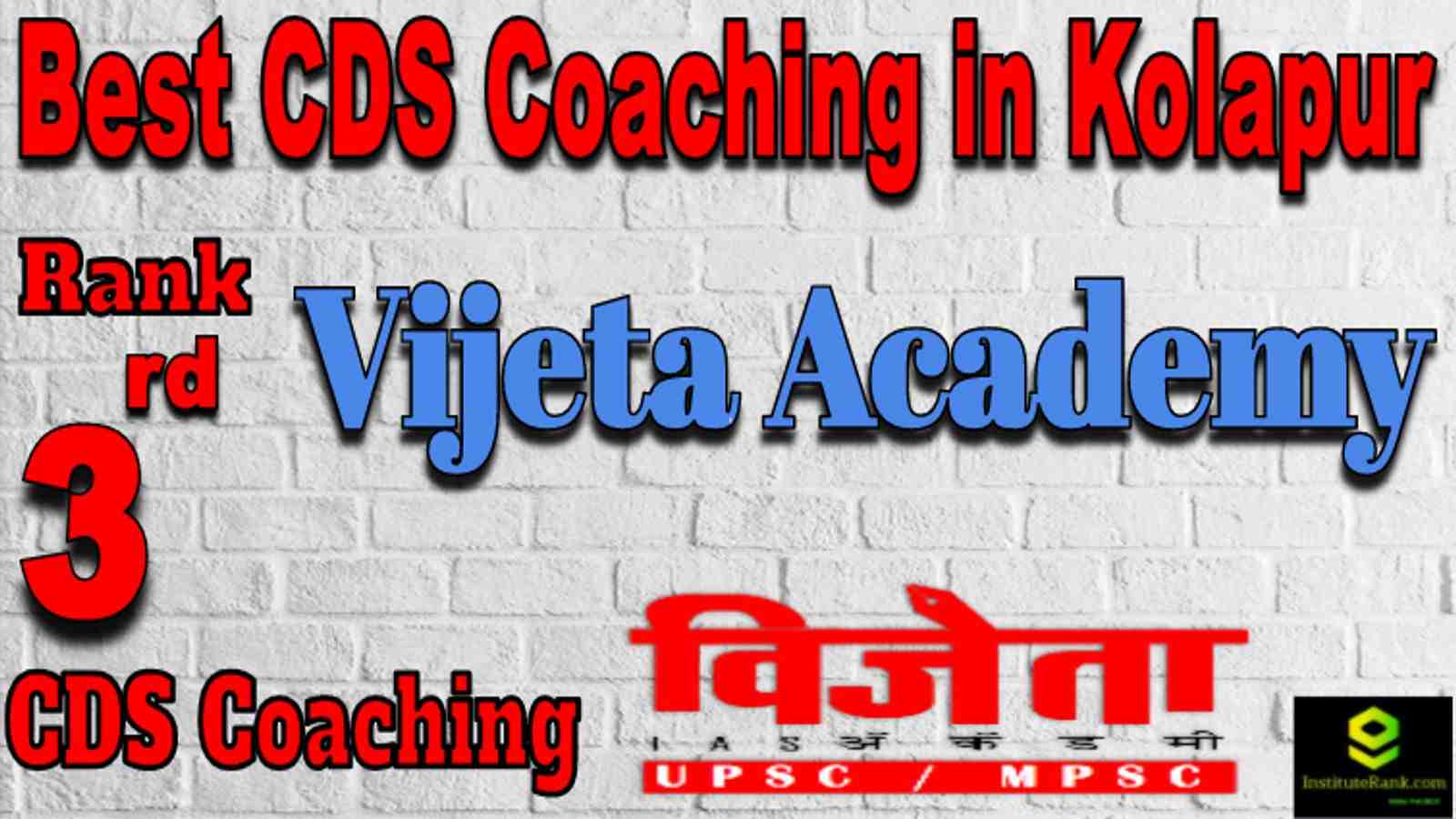 Rank 3 Best CDS Coaching in Kolapur