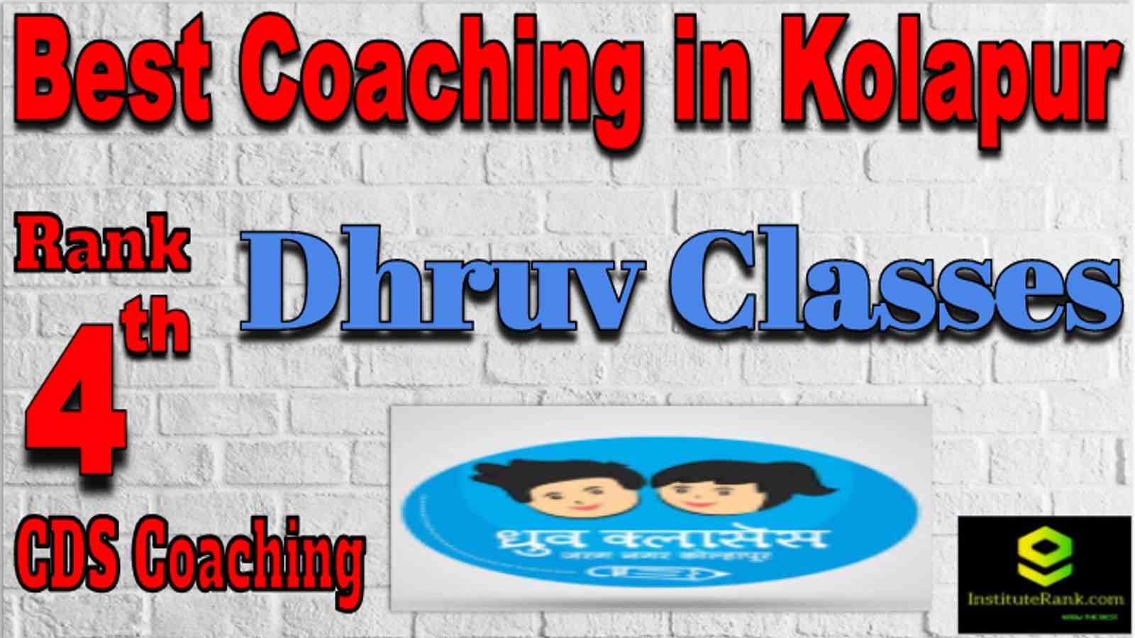 Rank 4 Best CDS Coaching in Kolapur