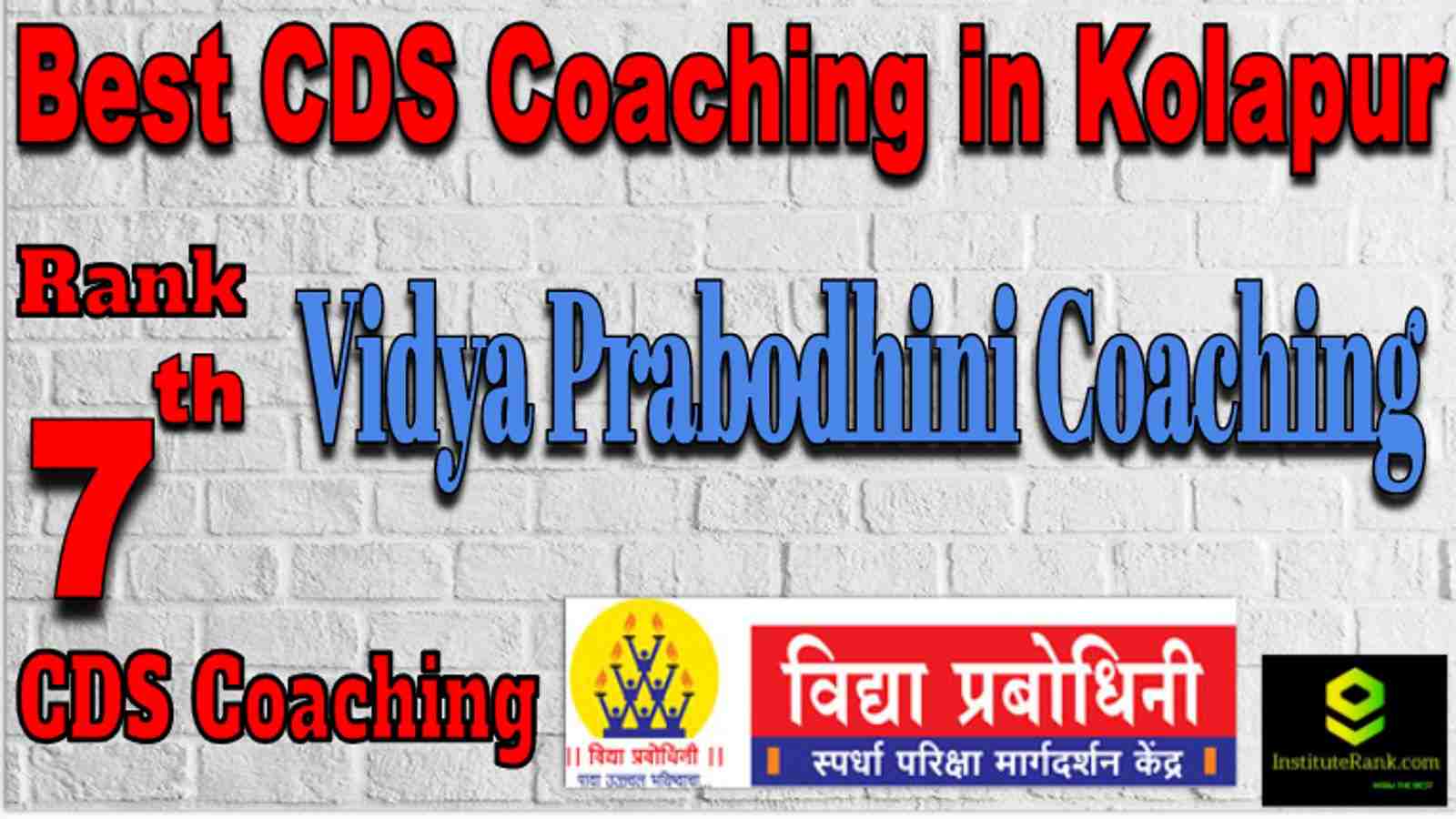 Rank 7 Best CDS Coaching in Kolapur