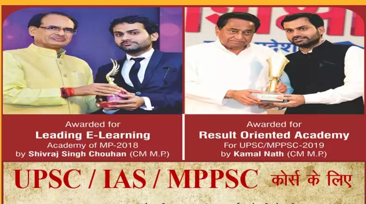 Sharma Academy IAS Coaching in Indore