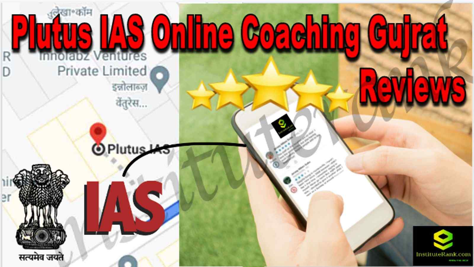Plutus IAS Online Coaching Gujrat Reviews