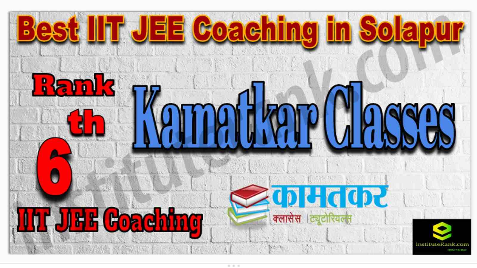 Rank 6th Best IIT JEE Coaching in Solapur