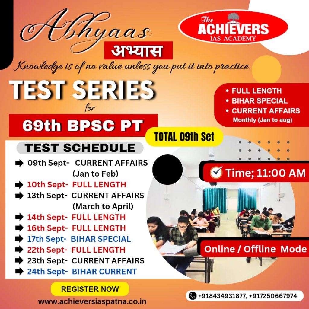 The Achievers Test Series