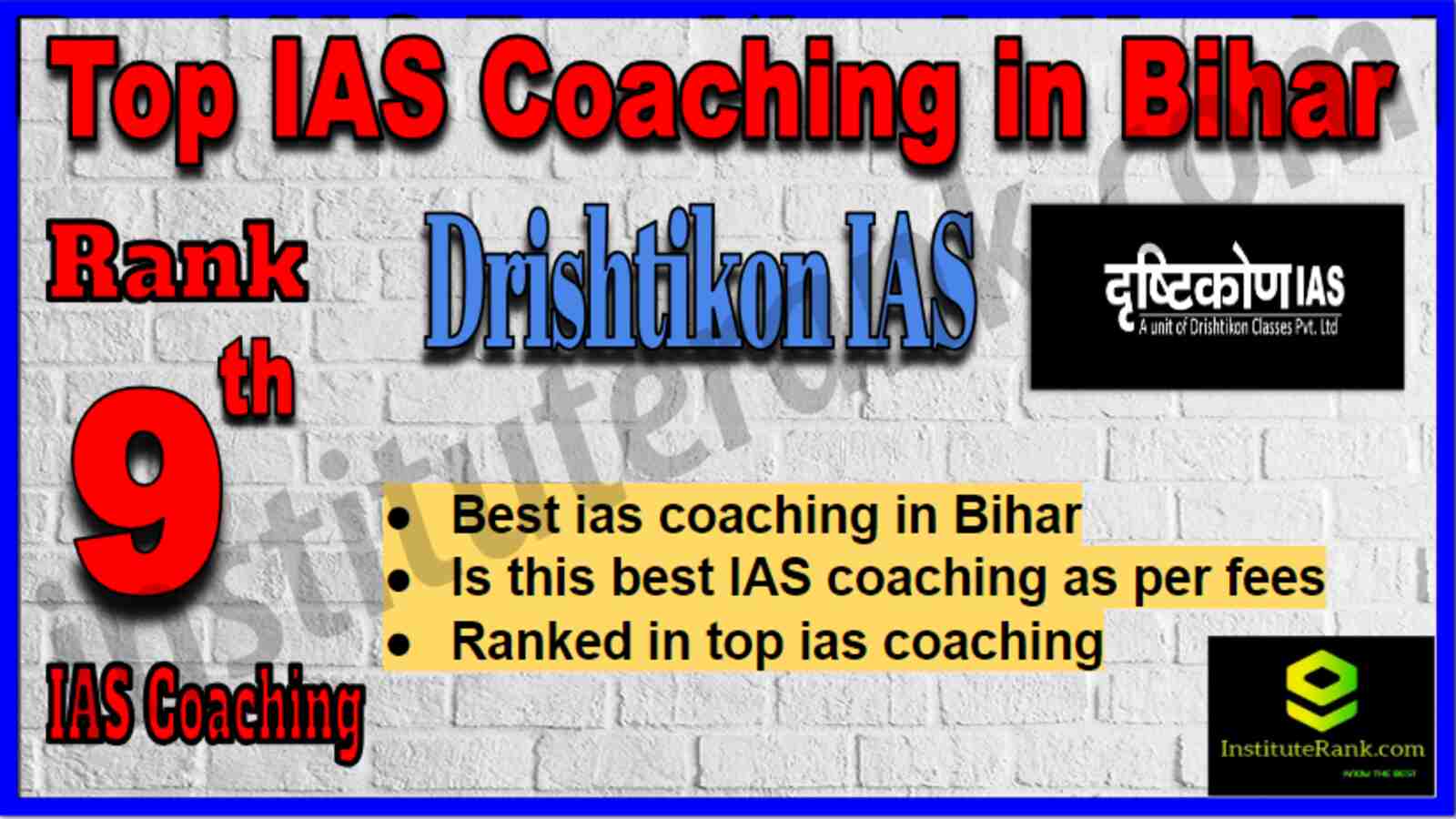 Rank 9 Top IAS Coaching in Bihar Rank 9 Top IAS Coaching in Bihar