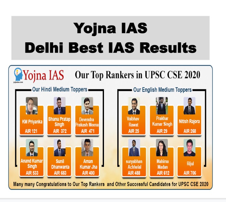 Yojna IAS Coaching Best IAS Results in Delhi