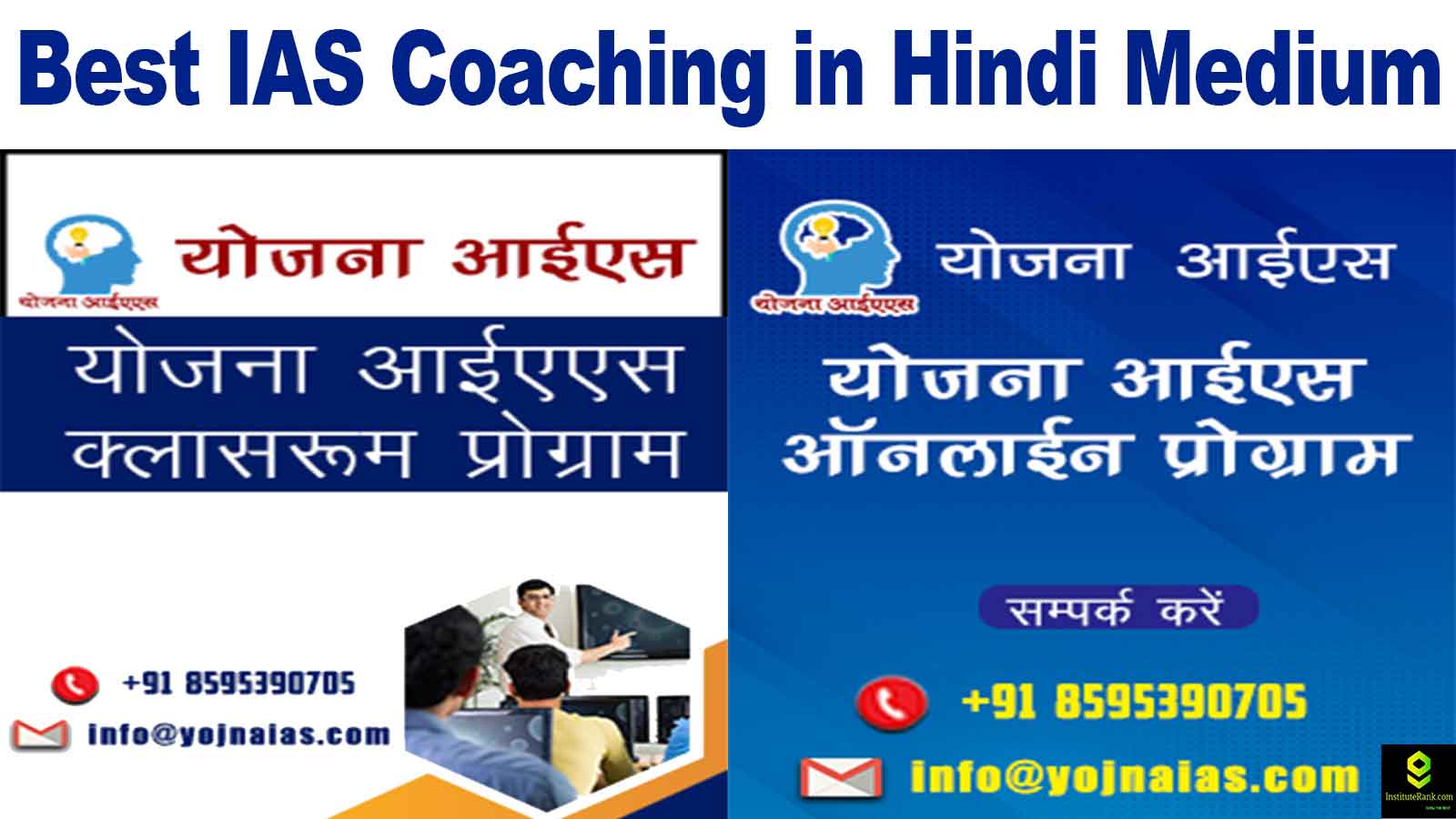Best IAS Coaching in Hindi Medium 2022