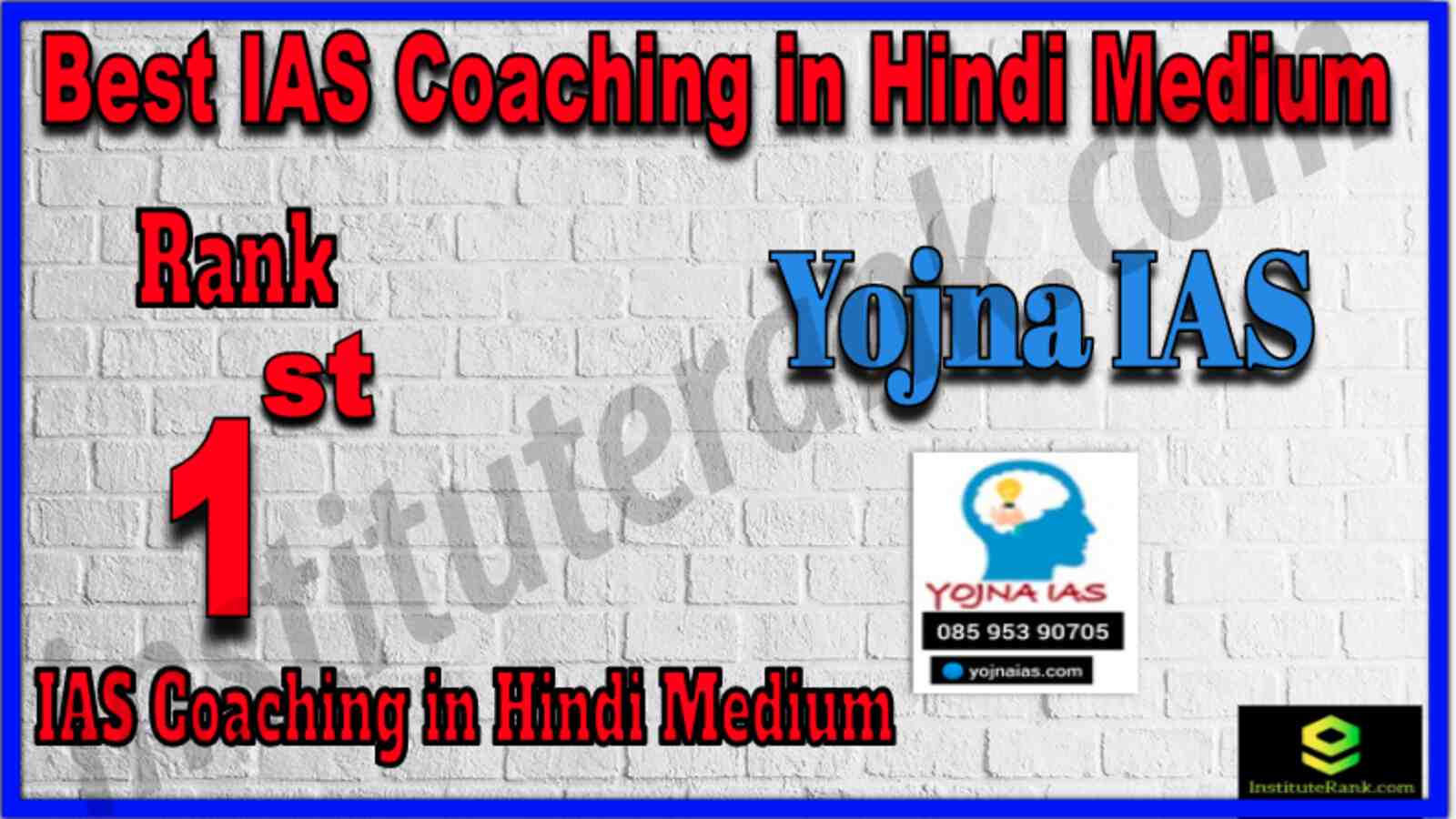 Rank 1 Best IAS Coaching in Hindi Medium Rank 1 Best IAS Coaching in Hindi Medium