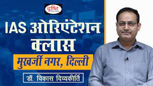 Drishti IAS Coaching Delhi Vikas Sir Drishti IAS Coaching Delhi Vikas Sir