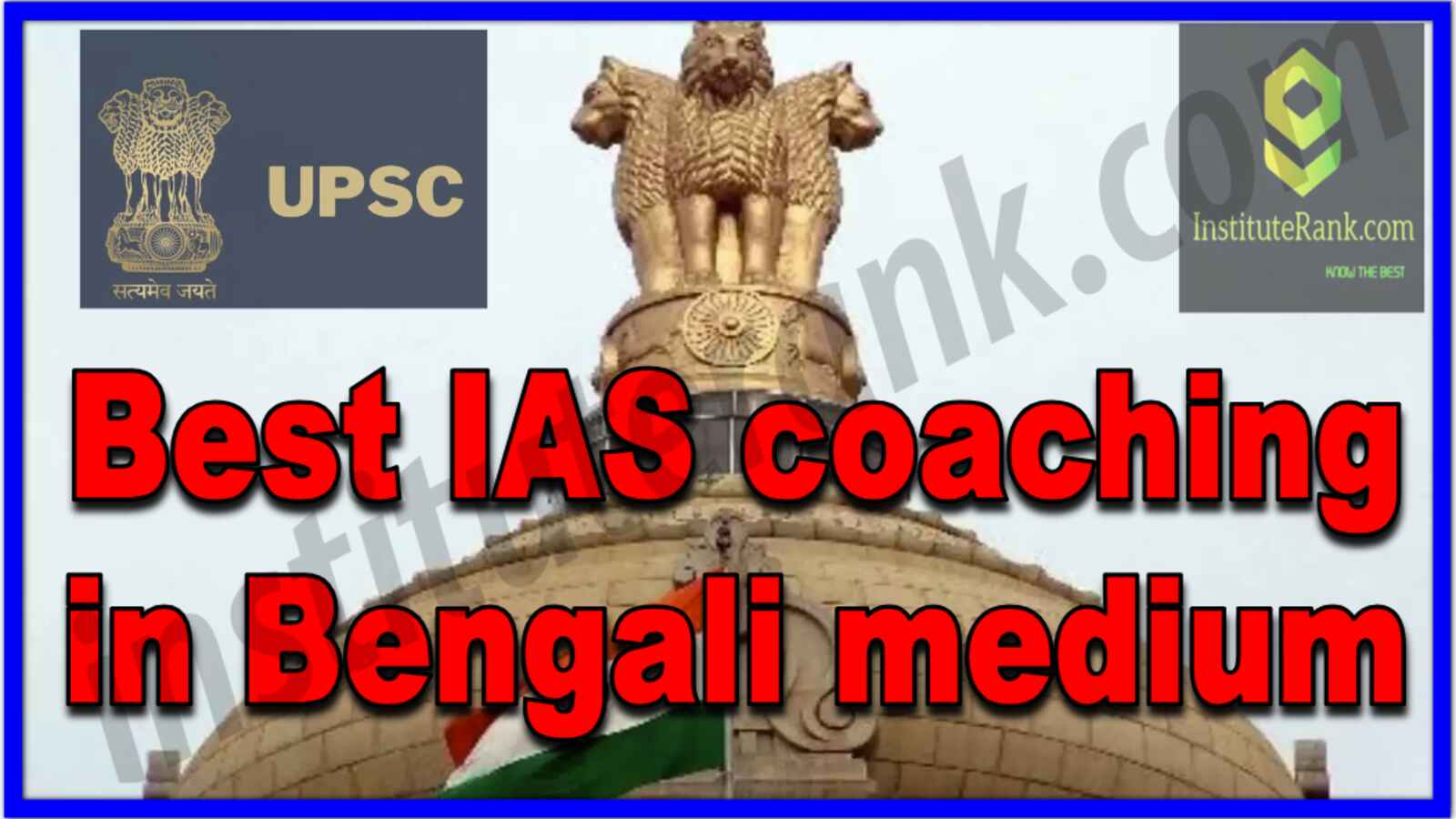 Best IAS Coachings in Bengali Medium