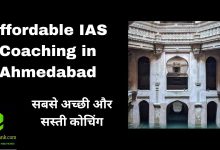 Affordable IAS Coaching in Ahmedabad
