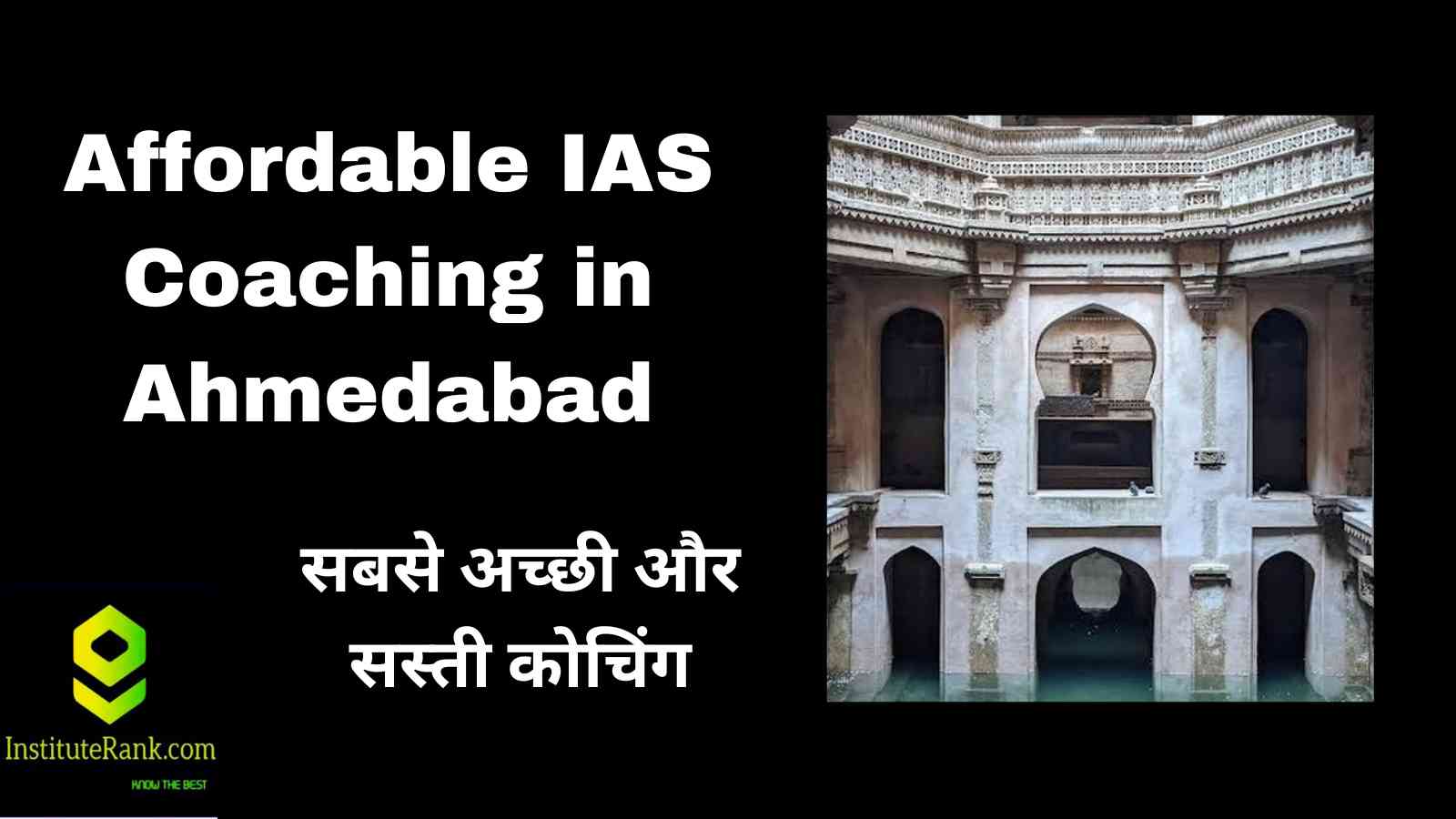 Affordable IAS Coaching in Ahmedabad