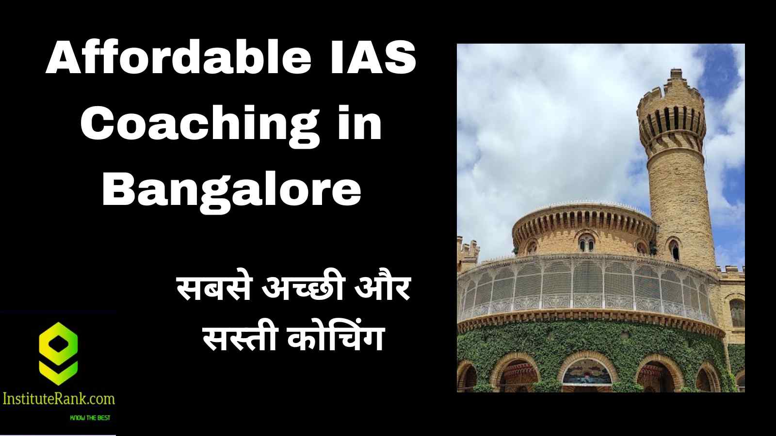 Affordable IAS Coaching in Bangalore