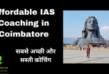 Affordable IAS Coaching in Coimbatore
