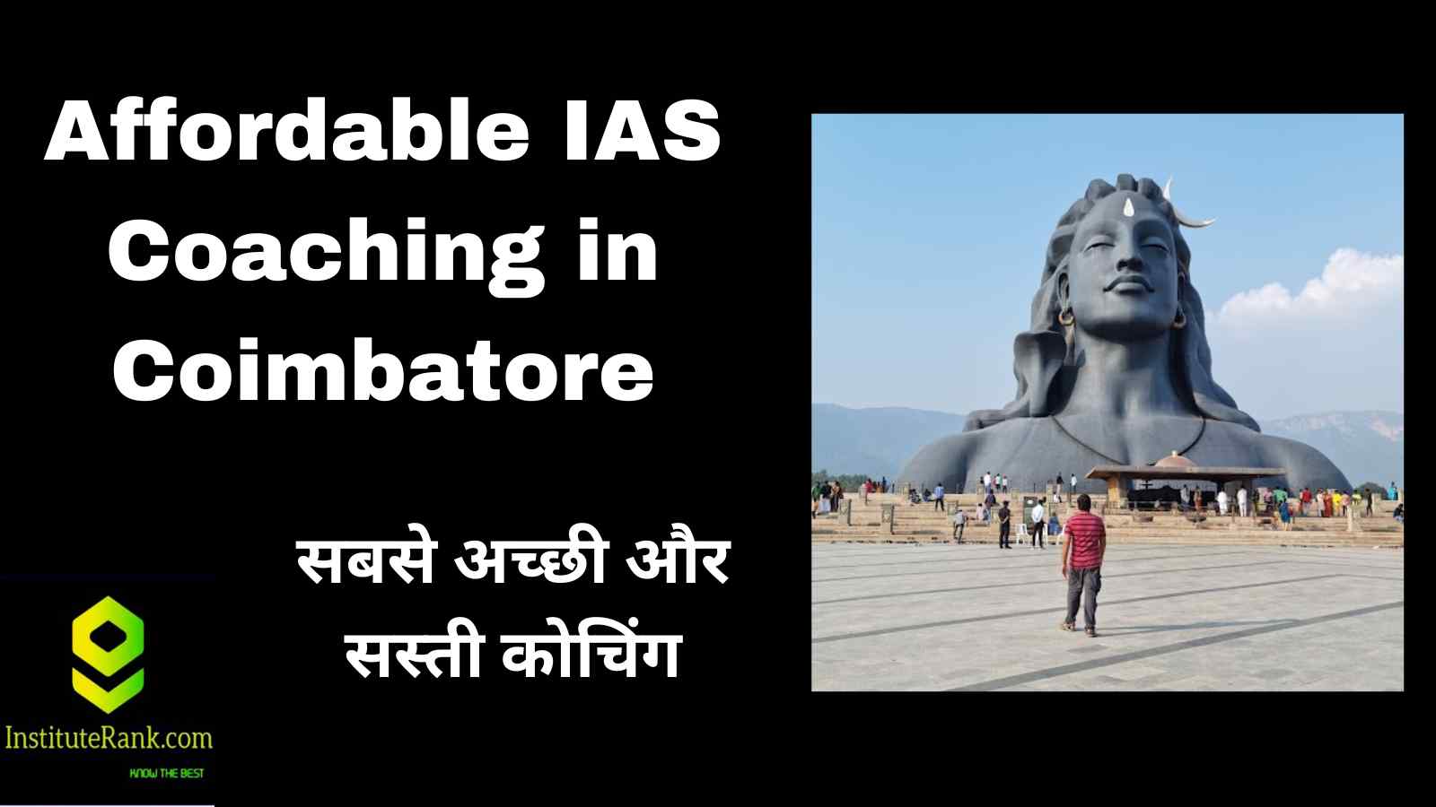 Affordable IAS Coaching in Coimbatore