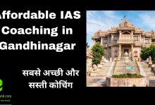 Affordable IAS Coaching in Gandhinagar