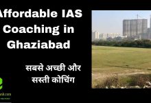 Affordable IAS Coaching in Ghaziabad