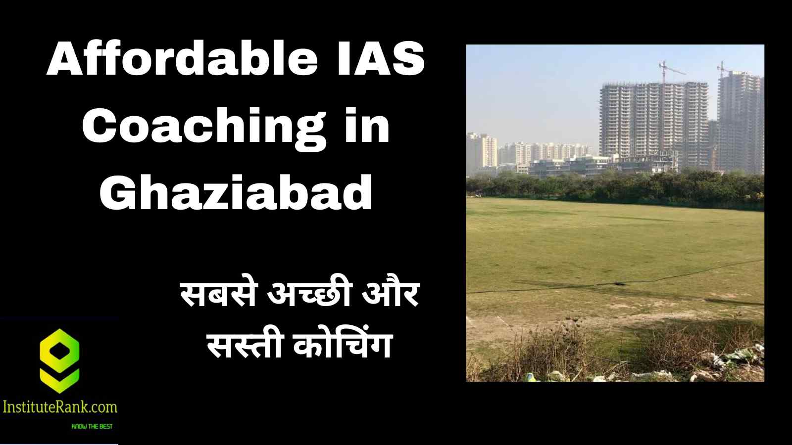Affordable IAS Coaching in Ghaziabad