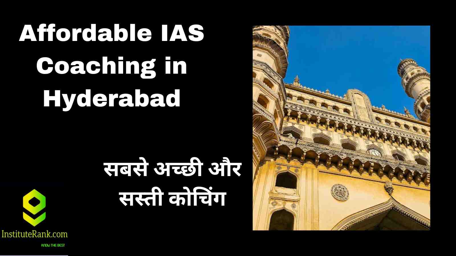 Affordable IAS Coaching in Hyderabad