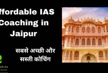 Affordable IAS Coaching in Jaipur