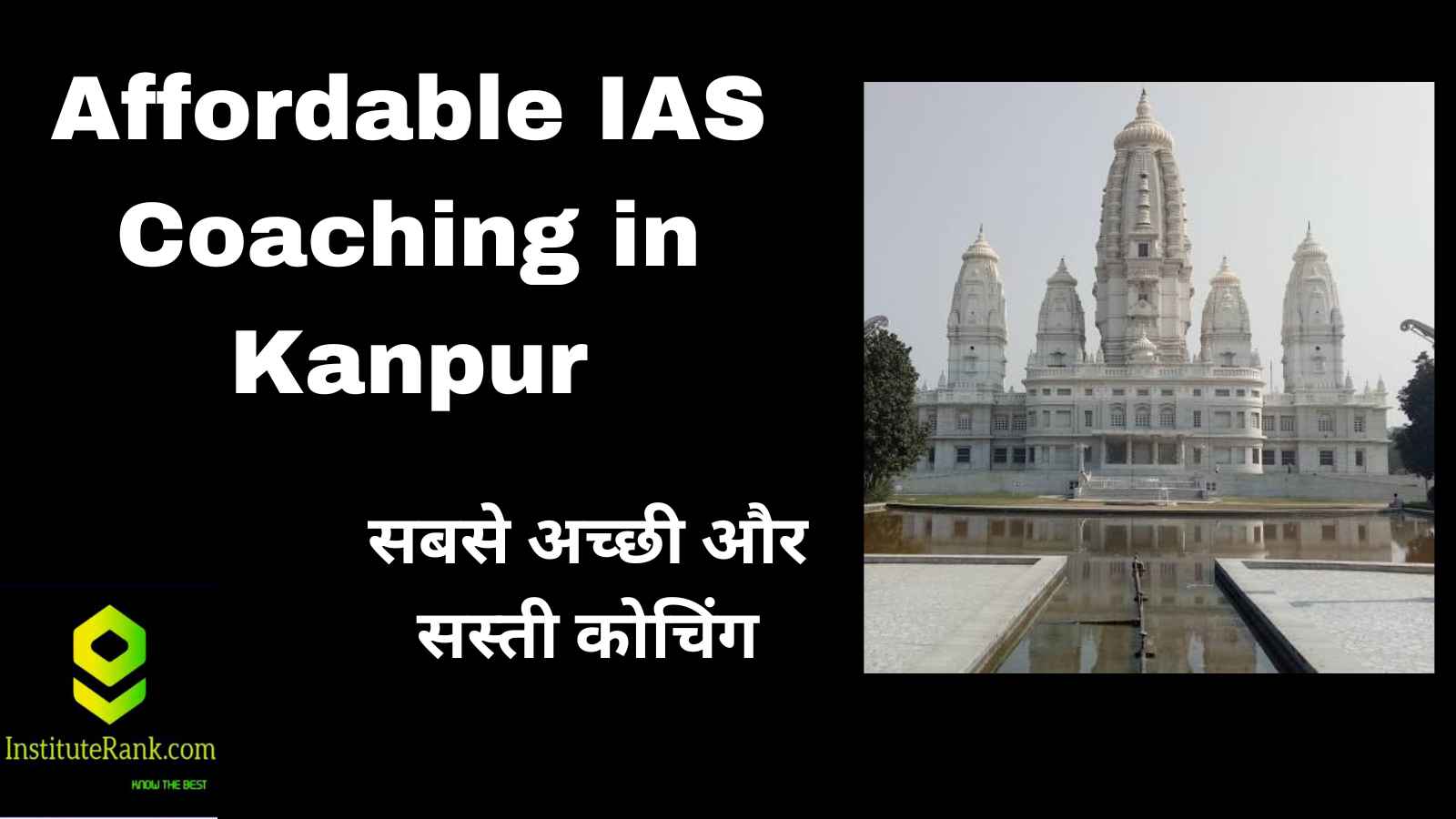 Affordable IAS Coaching in Kanpur