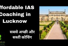 Affordable IAS Coaching in Lucknow