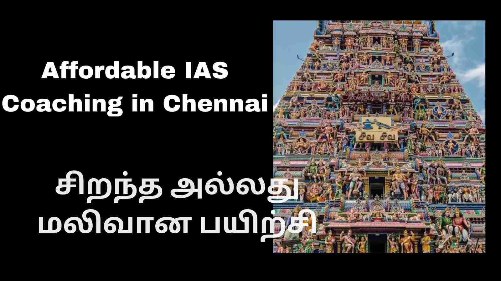 Affordable IAS Coaching in Chennai