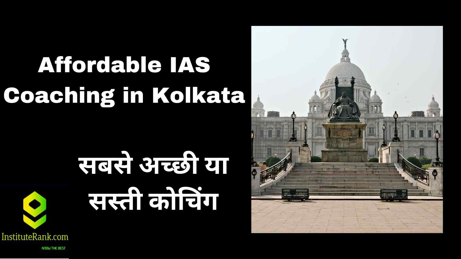 Affordable IAS Coaching in Kolkata