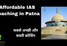 Affordable IAS Coaching in Patna