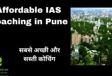 Affordable IAS Coaching in Pune