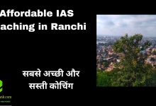 Affordable IAS Coaching in Ranchi