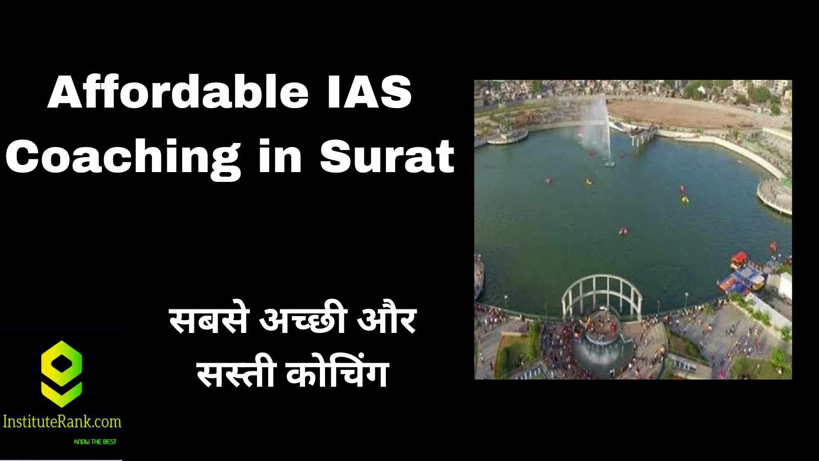 Affordable IAS Coaching in Surat