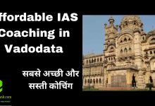Affordable IAS Coaching in Vadodara