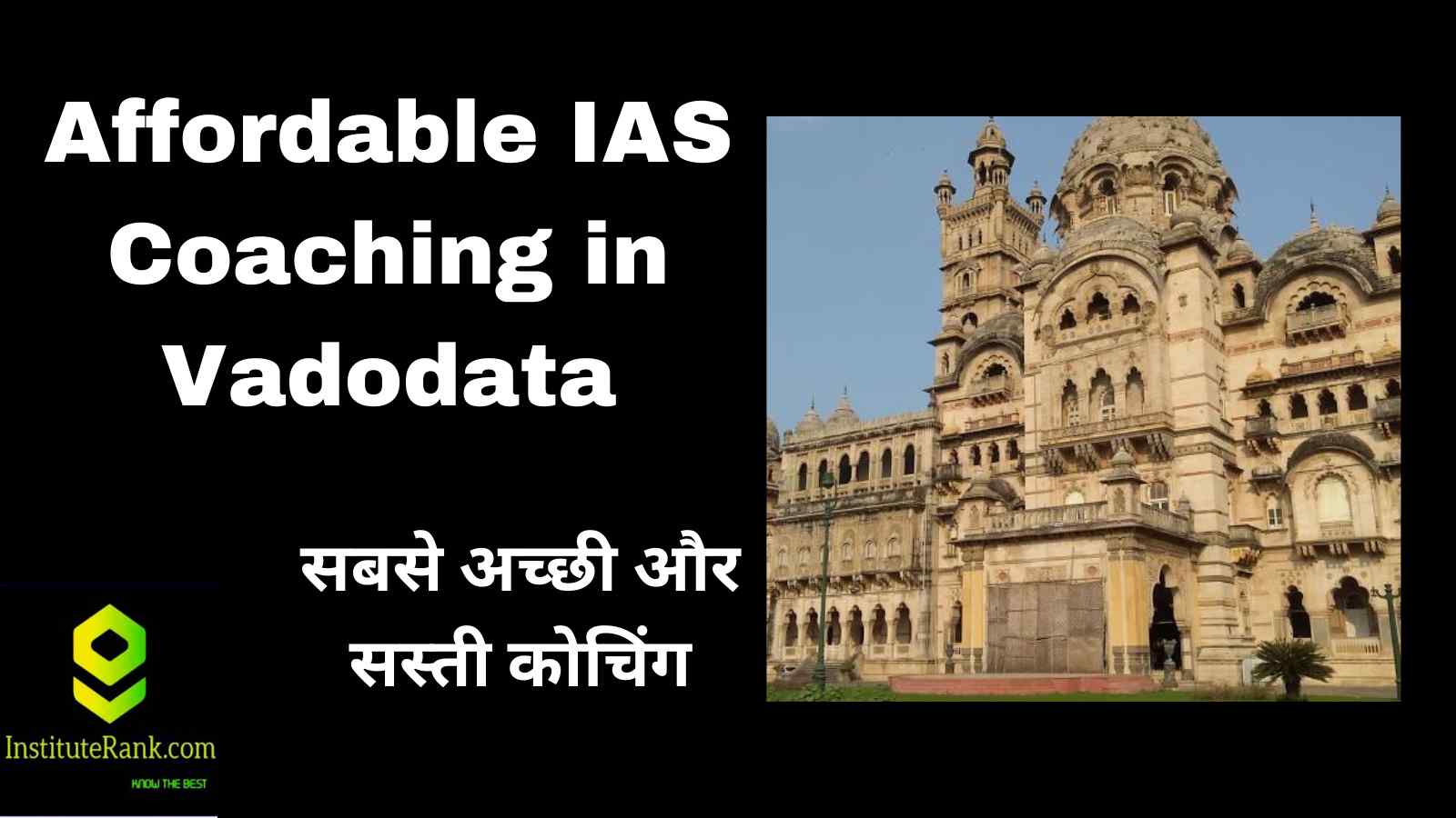 Affordable IAS Coaching in Vadodara