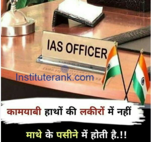 Best IAS preparation Lucknow Motivation Top