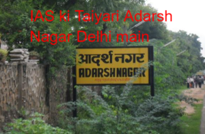 IAS Preparation in Adarash nagar Delhi