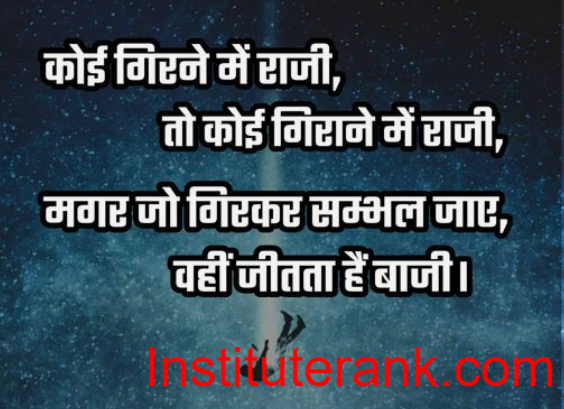 UPSC CSE Motivation Adarsh nagar Delhi UPSC CSE Motivation Adarsh nagar Delhi