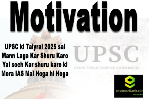 UPSC Cse preparation in 2025 UPSC Cse preparation in 2025