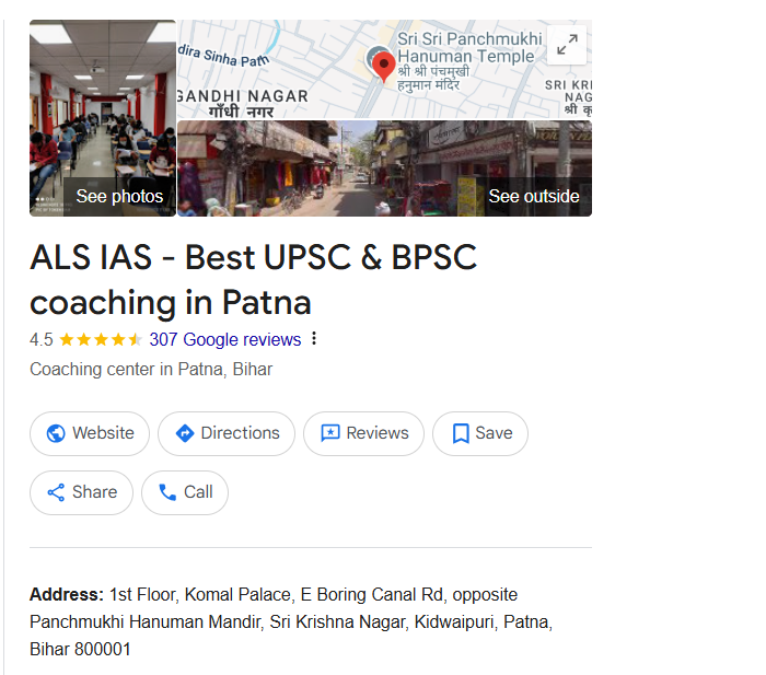als ias patna als ias patna