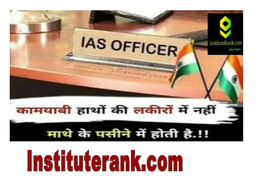 upsc motivation ias preparation